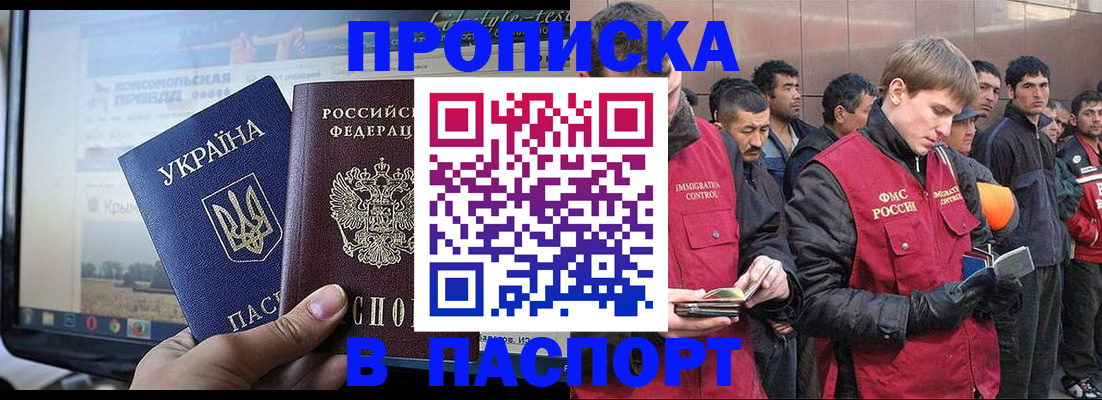 миграционный учет в Надыме