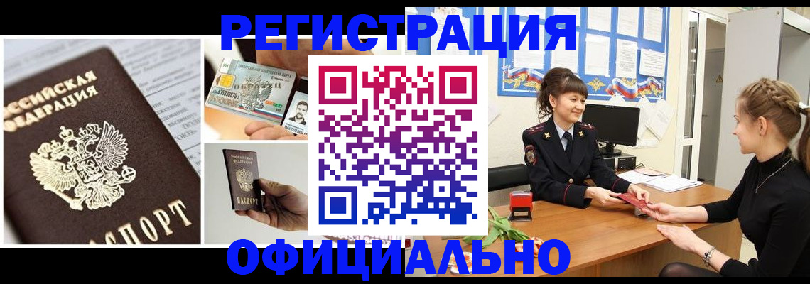 прописка для кредита в Надыме